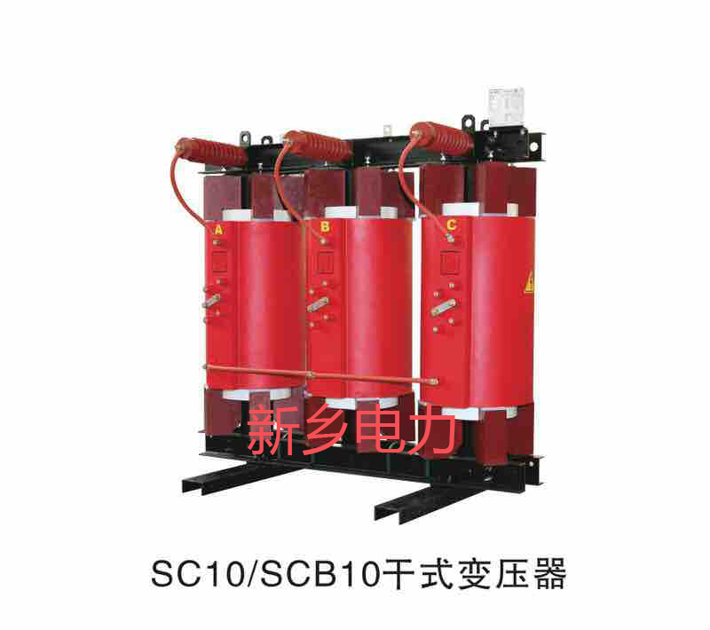 SC10 SCB10干式变压器