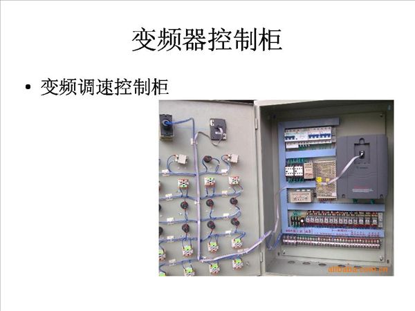 变频器控制柜