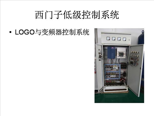 变频器控制系统