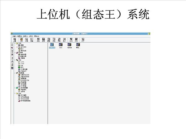 上位机系统