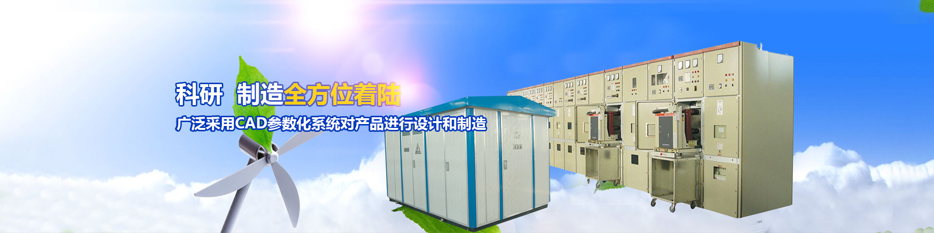 新乡电力变压器有限公司