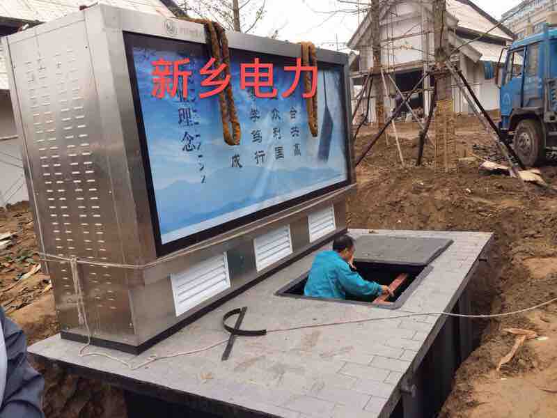 地埋式箱变