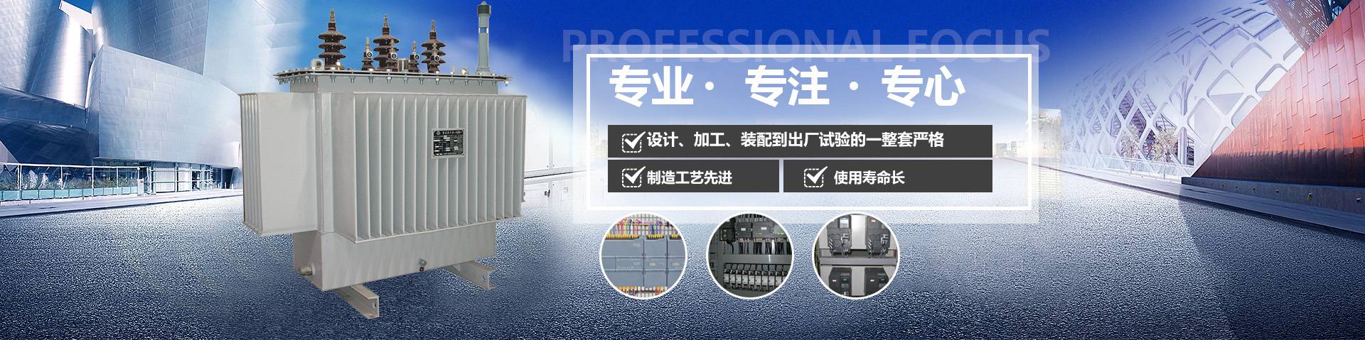 新乡电力变压器有限公司